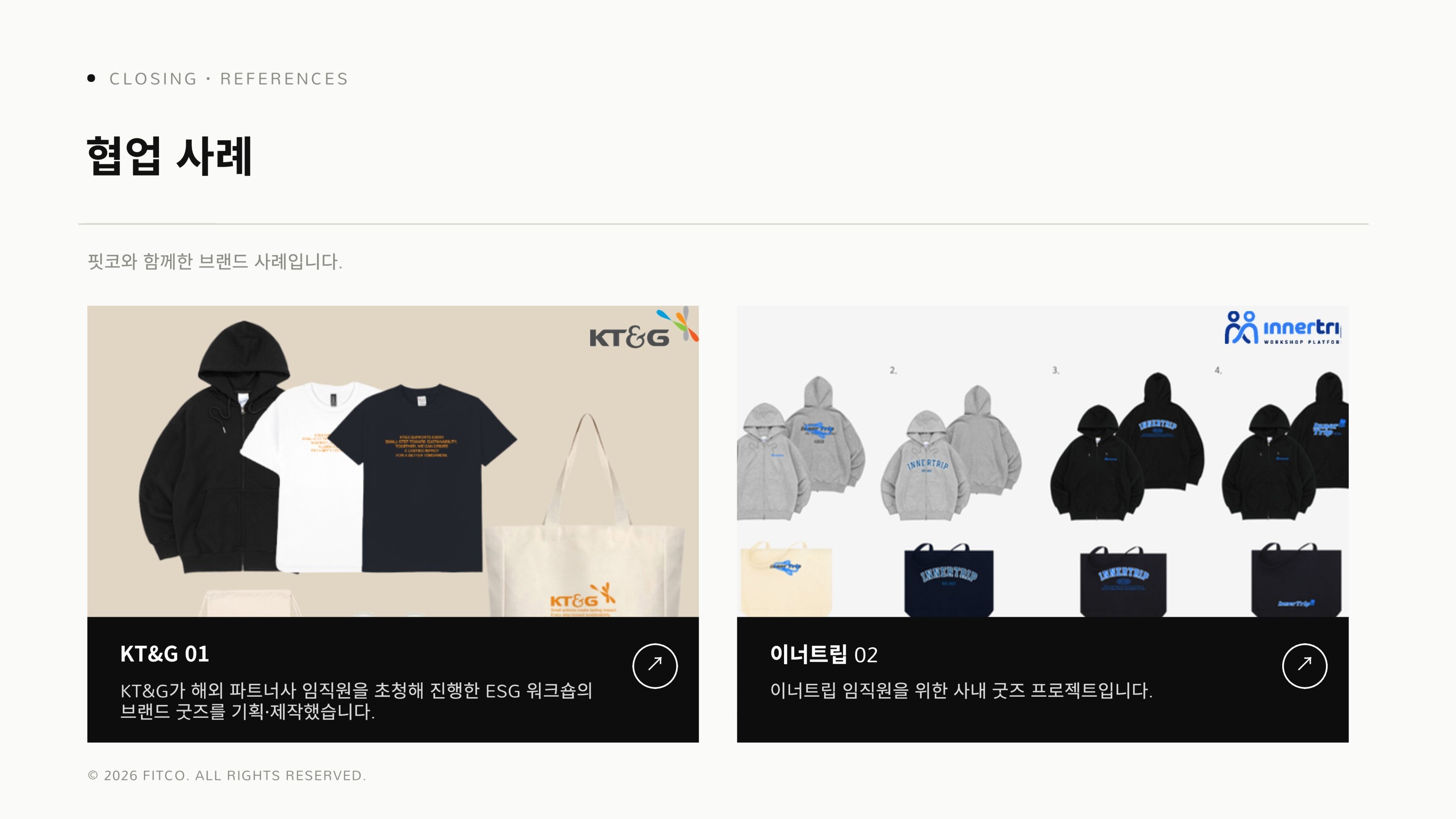 KT&G, 이너트립 협업 굿즈 사례