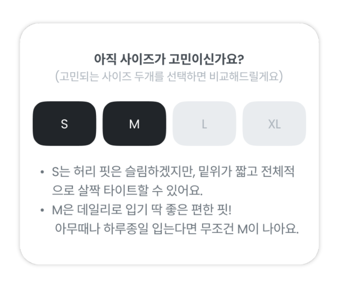 확신 있는 구매